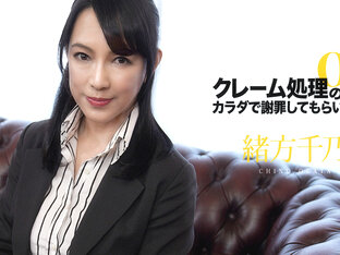 Chino Ogata Complaint Office Lady Apologize with the Body Vol.5 - Caribbeancom