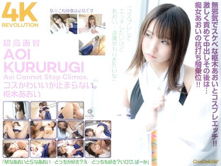 [cspl-006] 4k Revolution Cosplay Is Cute, But It Doesn’t Stop - Aoi Kururugi