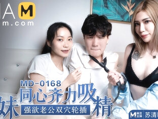 Getting Drained by Two Sisters MD-0168 / ???????? MD-0168 - ModelMediaAsia