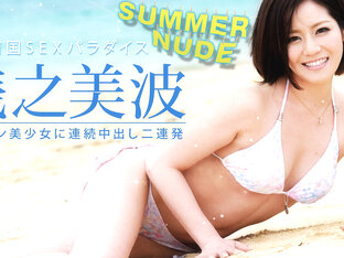 Minami Asano Summer Nude: Two consecutive vaginal cum shots to Sensitive beautiful woman! - Caribbeancom