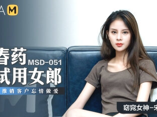 Passionate Sex With Client MSD-051 / ?????? MSD-051 - ModelMediaAsia