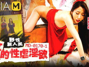 Wild New Humanity - EP1 - Step on me, my Queen/ MD-0170-1 ?????EP1-??????? - ModelMediaAsia